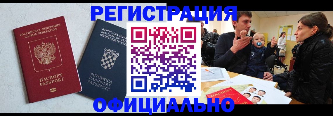 временная регистрация гарантия в Кургане