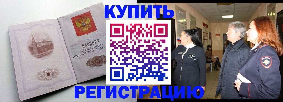 временная регистрация госуслуги в Кургане