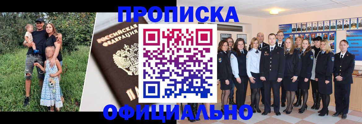 временная регистрация собственник в Кургане