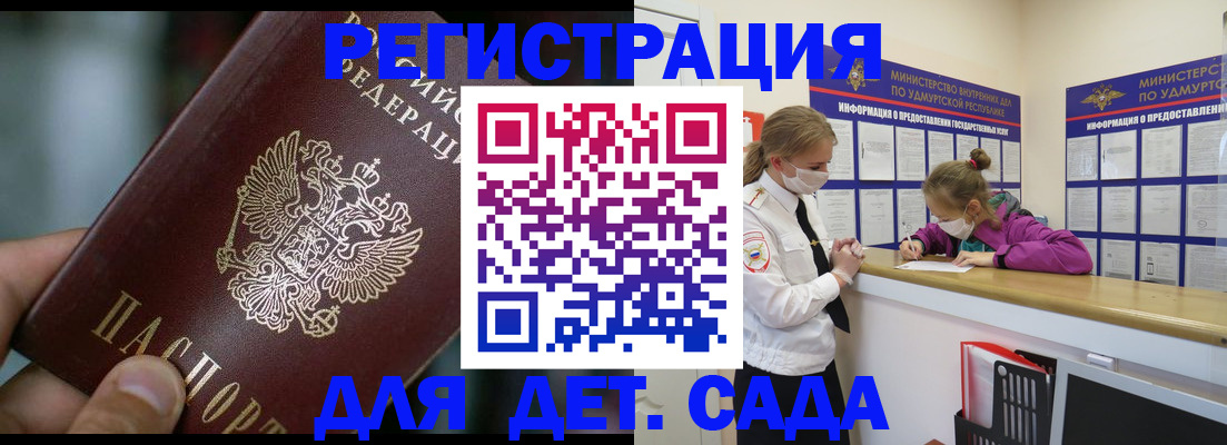 регистрация для школы в Кургане