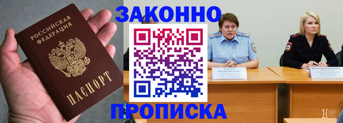пропишу в квартире в Кургане